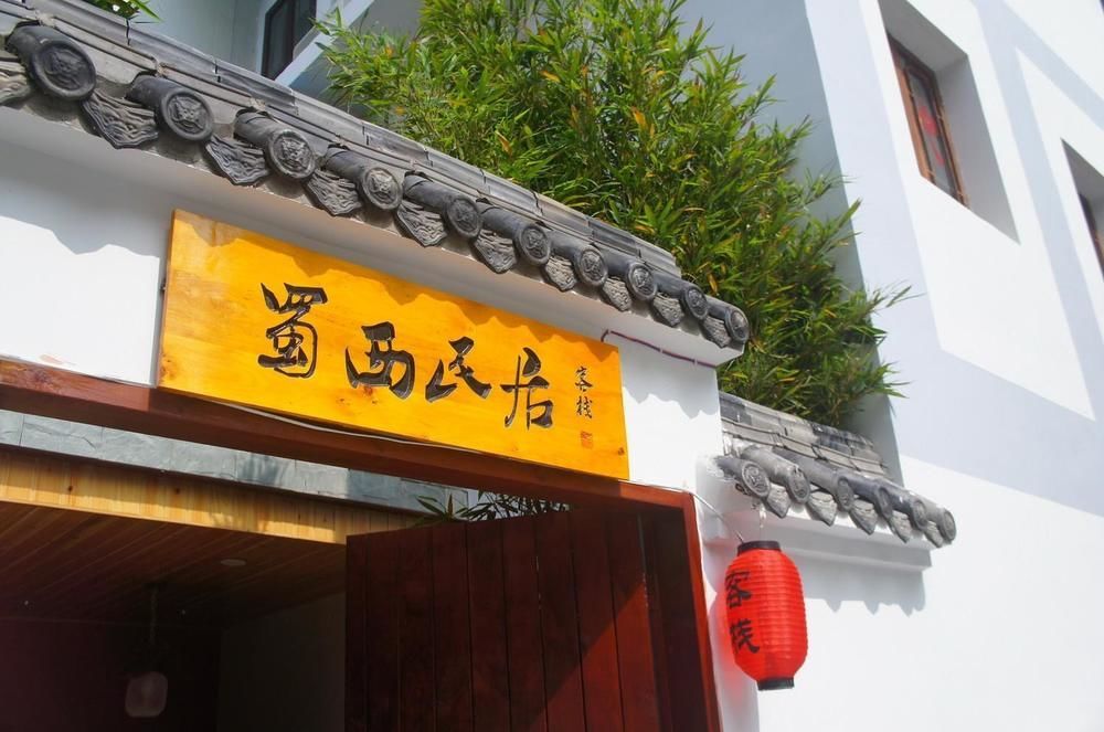 Chengdu Brocade Inn Buitenkant foto